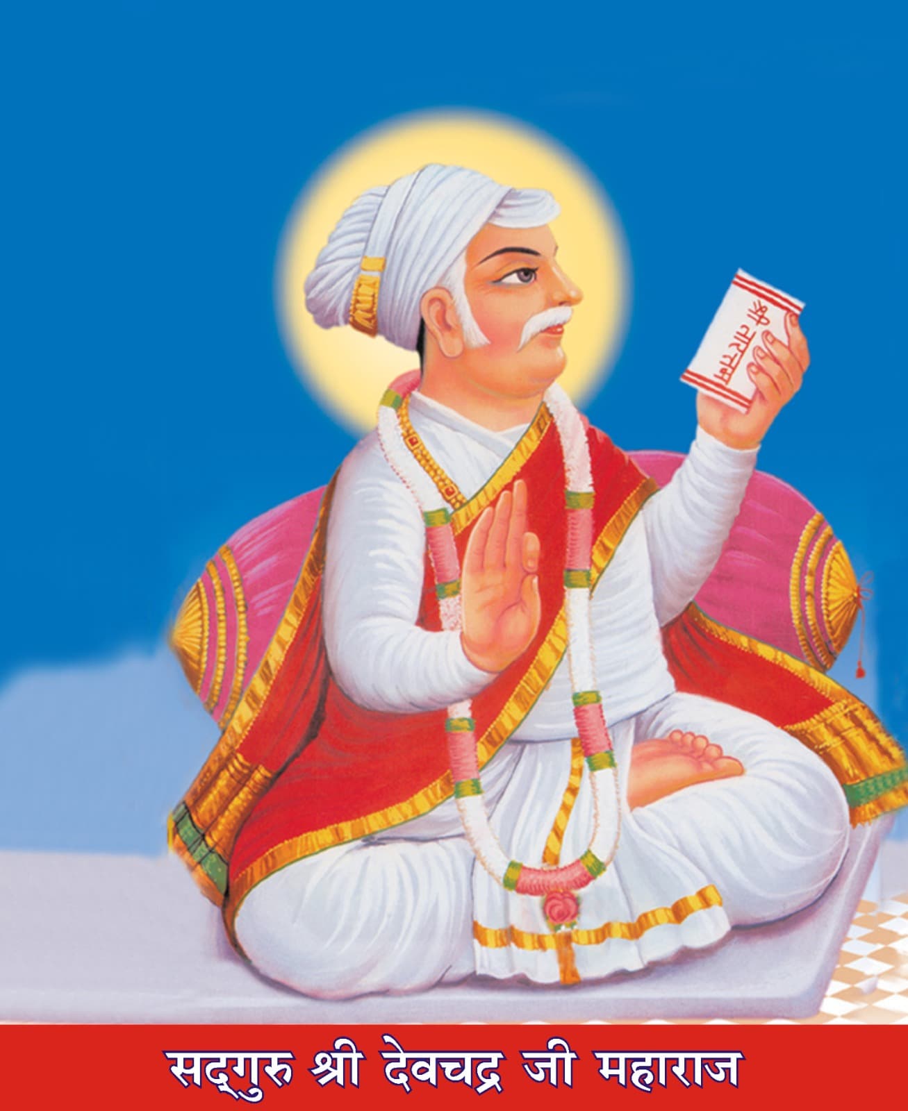 Sadguru Shri Devchandra Ji Maharaj